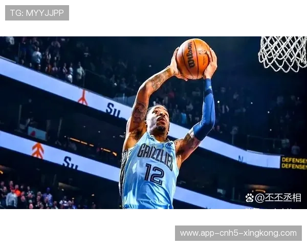 莫兰特快攻一条龙结束比赛高潮，灰熊赢下硬仗